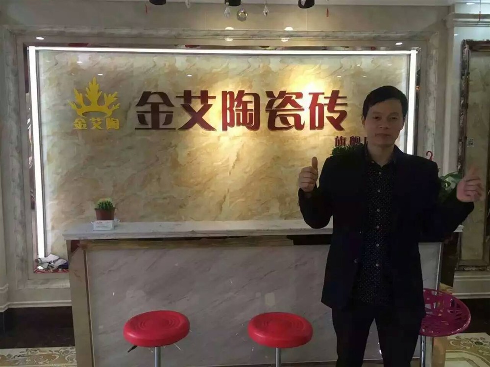 2山西长治金艾陶瓷砖总代理尚总