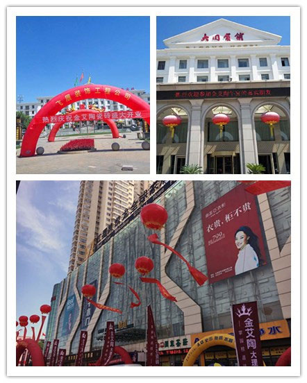 大同金艾陶专卖店