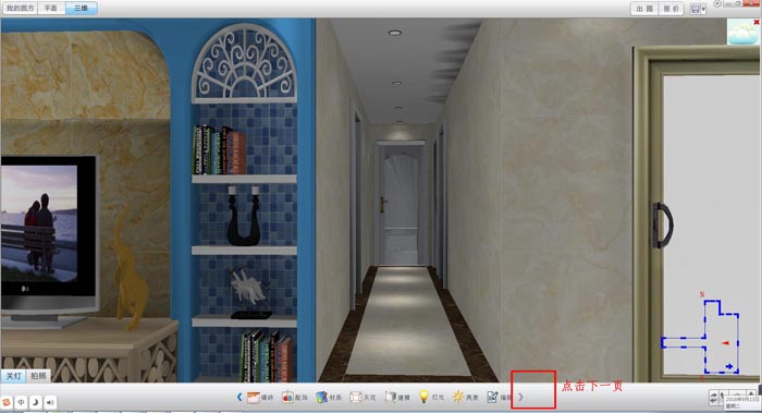 圆方设计系统VR制作手册（金艾陶瓷砖）