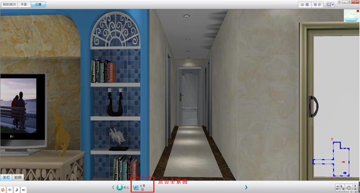 圆方设计系统VR制作手册（金艾陶瓷砖）