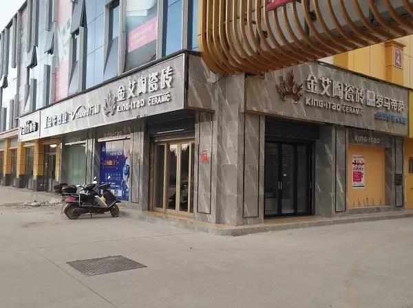 让艾筑家，开业巨惠——金艾陶瓷砖湖南衡阳专卖店与您有个约“惠”！