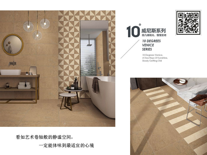 金艾陶瓷砖现代仿古砖‖住在时光里，把生活过成诗