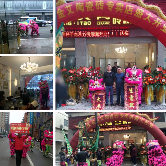 金艾陶瓷砖品牌作为陶瓷一线品牌，近年来不断的推出爆款新品，受到众多消费者的喜爱。2017年11月19日，一群朝气蓬勃的金艾陶人正在紧张有序的忙碌着，为金艾陶中山古镇店即将开始的开业典礼做最后的准备。  上午10点28分，锣鼓喧天，掌声震动，金艾陶中山古镇专卖店迎来了盛大开业的良辰吉时。?