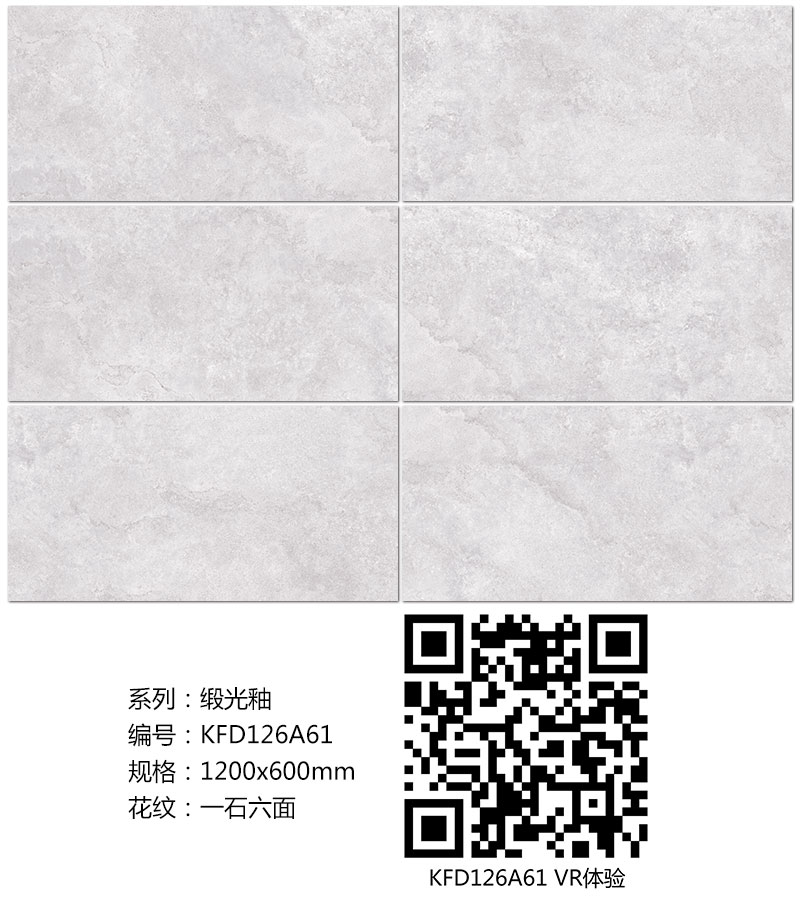 金艾陶瓷砖现代仿古砖|| 15°的缎光柔情，如丝绸缎 柔润温和