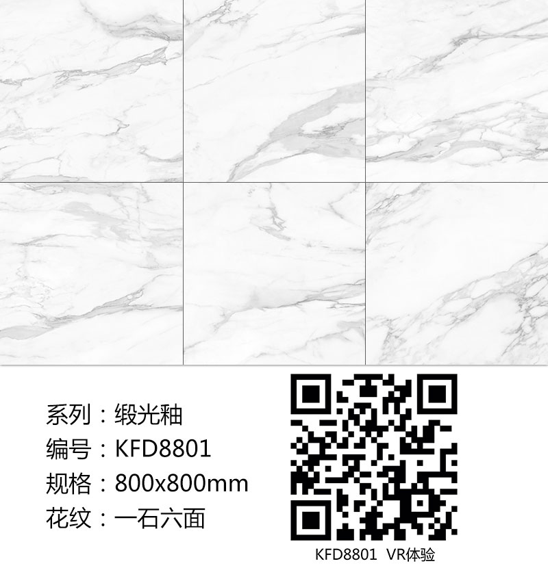 金艾陶瓷砖现代仿古砖|| 15°的缎光柔情，如丝绸缎 柔润温和