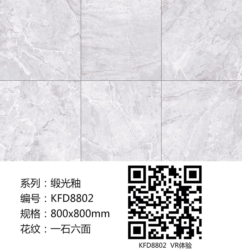 金艾陶瓷砖现代仿古砖|| 15°的缎光柔情，如丝绸缎 柔润温和