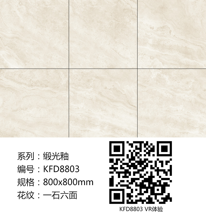 金艾陶瓷砖现代仿古砖|| 15°的缎光柔情，如丝绸缎 柔润温和