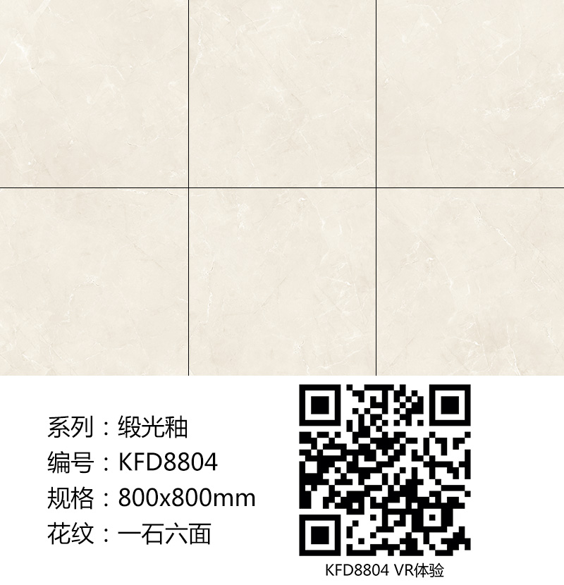 金艾陶瓷砖现代仿古砖|| 15°的缎光柔情，如丝绸缎 柔润温和