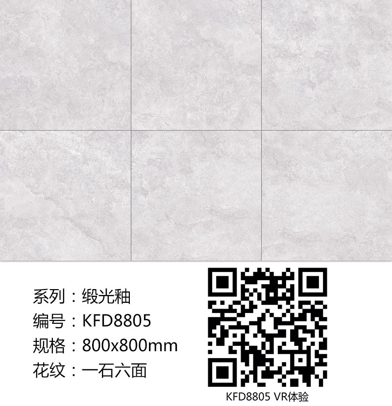 金艾陶瓷砖现代仿古砖|| 15°的缎光柔情，如丝绸缎 柔润温和