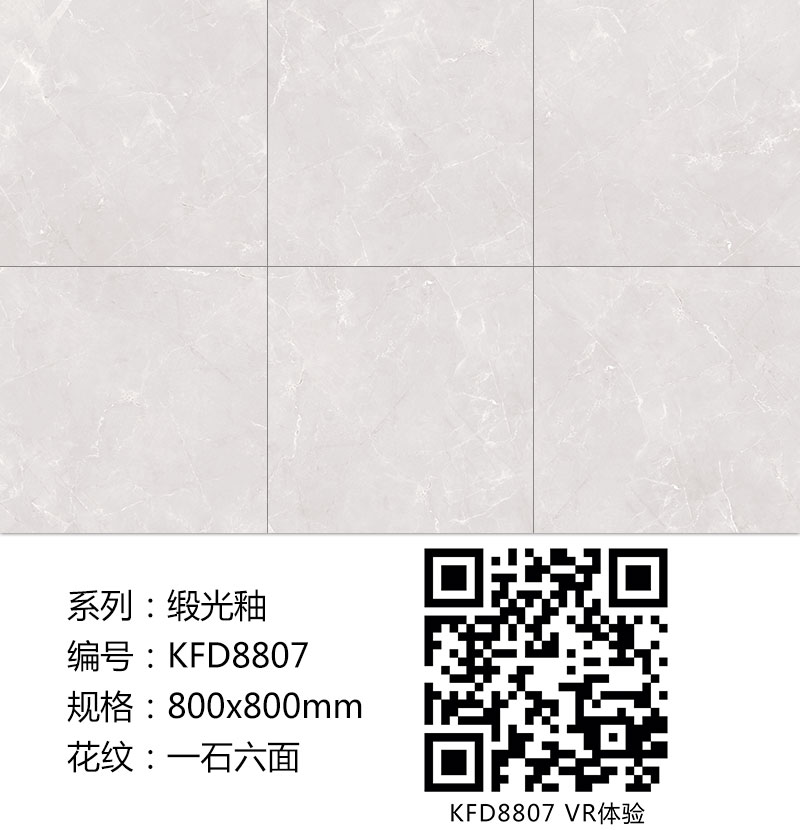 金艾陶瓷砖现代仿古砖|| 15°的缎光柔情，如丝绸缎 柔润温和