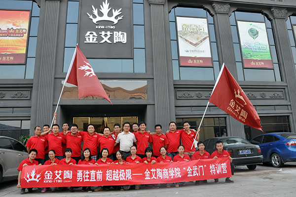 2013年8月金艾陶拓展训练