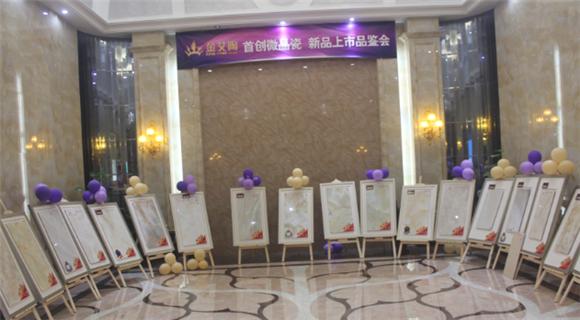 金艾陶展厅内展示的微晶瓷片