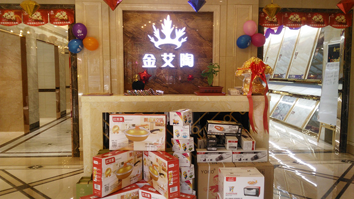 金艾陶山东胶州专卖店