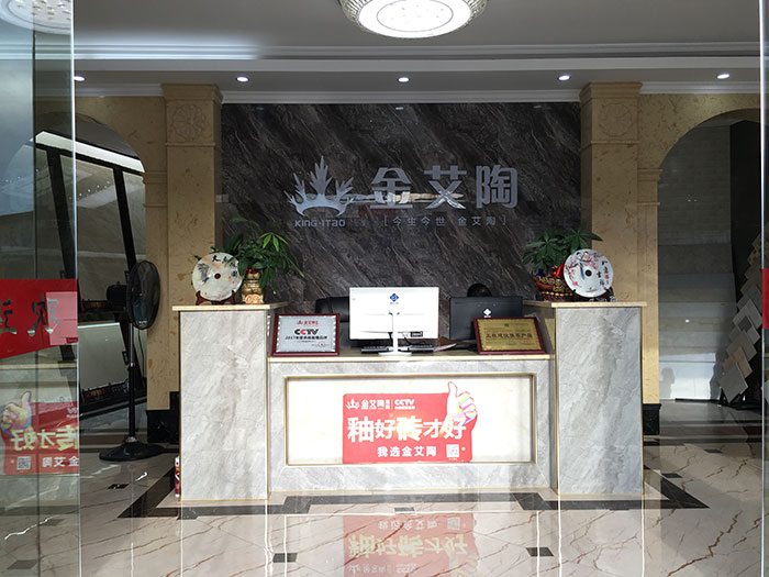 金艾陶广西贵港专卖店