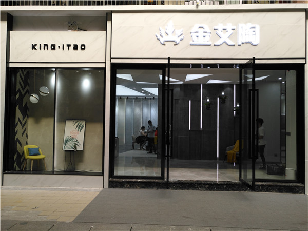 金艾陶江苏苏州青春馆