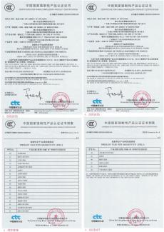 中國國家強制性産品認證